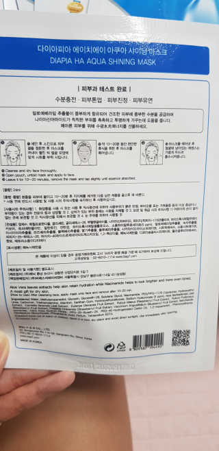 다이아피아 HA 아쿠아 샤이닝 마스크 — 5점을 준 리뷰어가 2019년 10월 올린 사용 사진