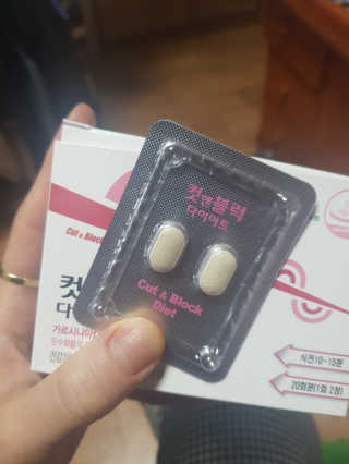 비타맘 컷앤블럭 식욕억제제 탄수화물차단제 칼로리컷팅제 HCA — 4.5점을 준 리뷰어가 2020년 2월 올린 사용 사진