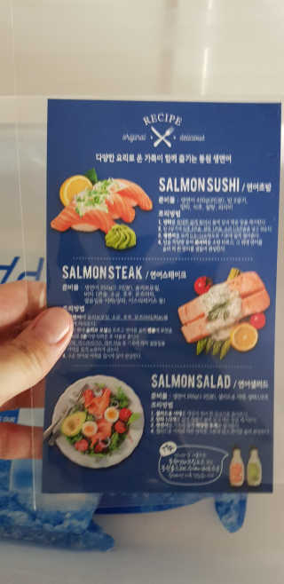 동원산업 항공직송 동원생연어 — 4점을 준 리뷰어가 2019년 7월 올린 사용 사진