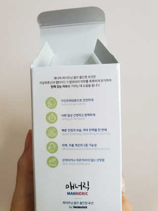 매너릭 화이트닝 옴므 올인원 로션 — 5점을 준 리뷰어가 2020년 1월 올린 사용 사진