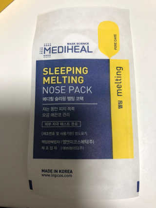 메디힐 슬리핑 멜팅 코팩 — 5점을 준 리뷰어가 2020년 1월 올린 사용 사진