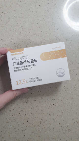[이너블릭] 이너바이오 프로폴리스 골드 30캡슐 — 4점을 준 리뷰어가 2020년 3월 올린 사용 사진