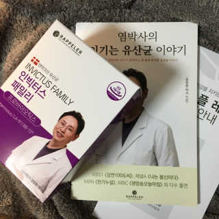 라플레 유해균을 이겨 튼튼한 장으로,  인빅터스 패밀리 — 5점을 준 리뷰어가 2019년 12월 올린 사용 사진