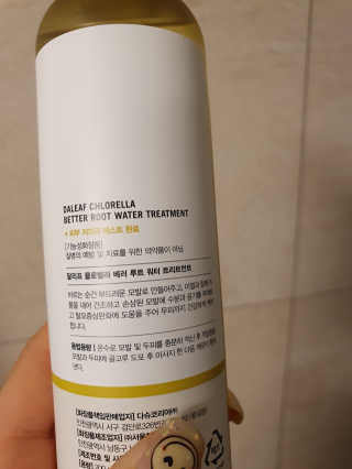 달리프 클로렐라 베러 루트 워터트리트먼트 200ml — 5점을 준 리뷰어가 2019년 8월 올린 사용 사진