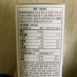 넥스트비티 내몸에사과해 프로바이오틱스 19+2 — 5점을 준 리뷰어가 2018년 12월 올린 사용 사진