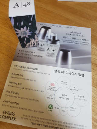 [하킴 코스메틱] 알프48 이바이스 엘럼 — 5점을 준 리뷰어가 2020년 1월 올린 사용 사진
