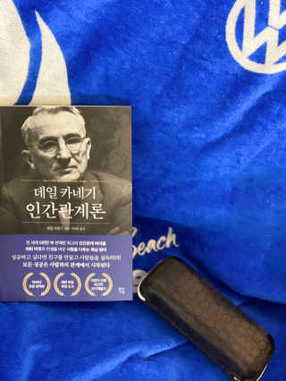 현대지성 데일 카네기 인간관계론 — 5점을 준 리뷰어가 2020년 3월 올린 사용 사진