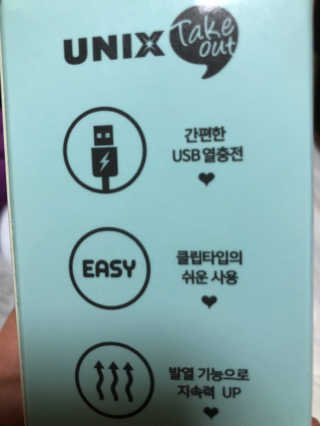 유닉스 USB 충전식 헤어롤 슈가핀 38mm — 3점을 준 리뷰어가 2020년 3월 올린 사용 사진