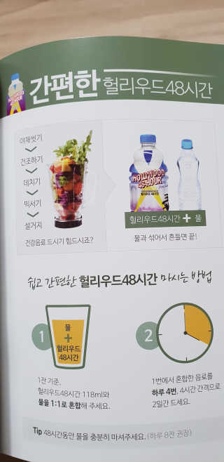 그린몬스터 헐리우드48시간 — 4점을 준 리뷰어가 2018년 8월 올린 사용 사진