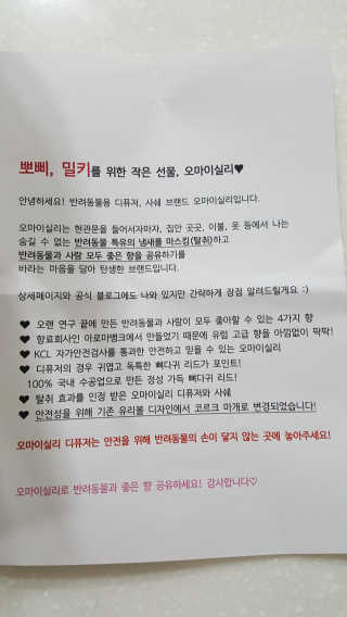 오!마이실리 오마이실리 반려동물 디퓨저 — 5점을 준 리뷰어가 2017년 11월 올린 사용 사진