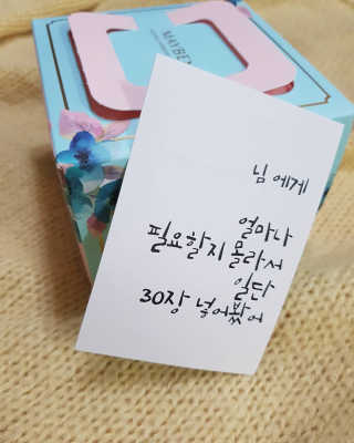 메이베나 1일 1팩 뽑아쓰는 마스크팩 — 5점을 준 리뷰어가 2019년 1월 올린 사용 사진
