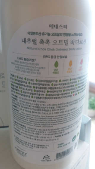 (주)에네스티 내추럴 촉촉  오트밀 바디로션 500ml — 5점을 준 리뷰어가 2019년 8월 올린 사용 사진