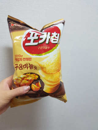 포카칩 햇감자 한정판 3종 — 5점을 준 리뷰어가 2019년 7월 올린 사용 사진