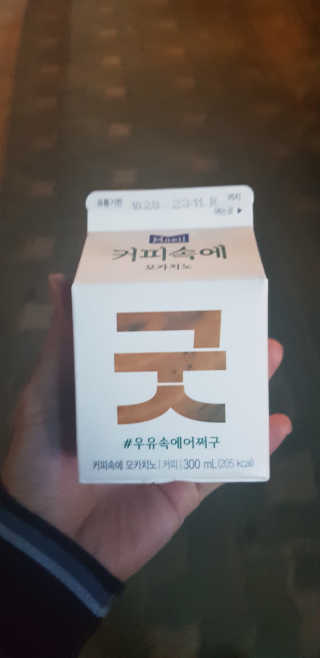 [매일유업] 우유속에 어쩌구_3개 세트 모바일 쿠폰 — 1점을 준 리뷰어가 2019년 10월 올린 사용 사진