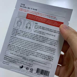 자이엘 S.O.S 레드 칙 케어팩 2 Box — 4.5점을 준 리뷰어가 2020년 3월 올린 사용 사진