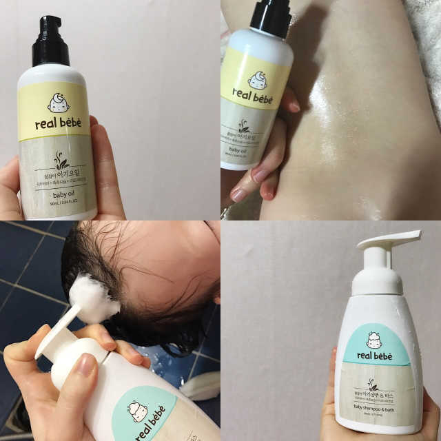 리얼베베 아기오일 & 샴푸바스 리뷰 사진