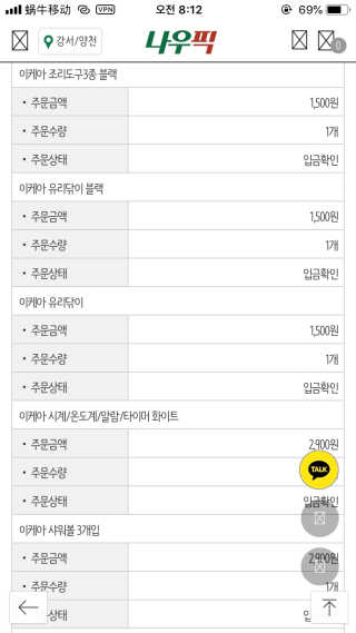 [강남,강서지역 한정]온라인편의점 나우픽 2만원 쿠폰 — 5점을 준 리뷰어가 2019년 5월 올린 사용 사진