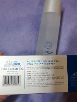 비알티씨 더 퍼스트 앰플 에센스 — 4점을 준 리뷰어가 2019년 4월 올린 사용 사진