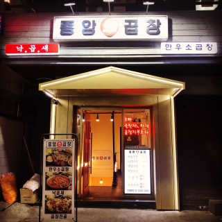칸쵸님이 올린 리뷰 사진 3