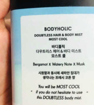 바디홀릭 다우트리스 라인 바디미스트 100ml — 4점을 준 리뷰어가 2019년 7월 올린 사용 사진