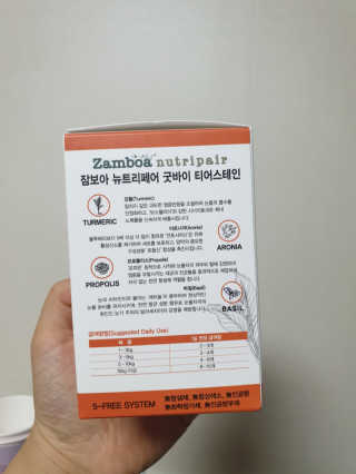 잠보아 뉴트리페어 굿바이 티어스테인 — 3.5점을 준 리뷰어가 2020년 1월 올린 사용 사진