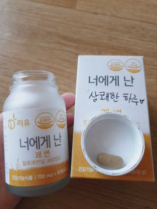 리유 너에게난 쾌변 — 5점을 준 리뷰어가 2019년 10월 올린 사용 사진