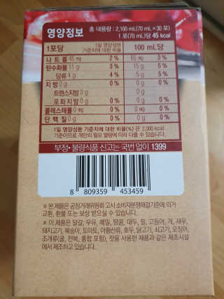 [하이헬스] 정말 진하고 맛있는 유기농 석류즙 30포 — 5점을 준 리뷰어가 2019년 11월 올린 사용 사진