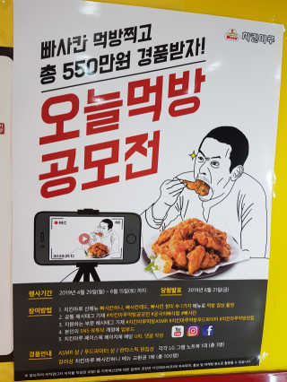 [치킨마루]-  빠사칸레드 + 콜라 500ml — 5점을 준 리뷰어가 2019년 5월 올린 사용 사진