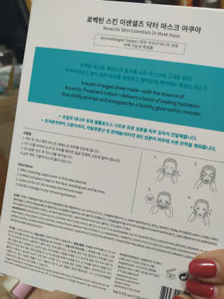 로벡틴 닥터 마스크 아쿠아 — 5점을 준 리뷰어가 2019년 12월 올린 사용 사진