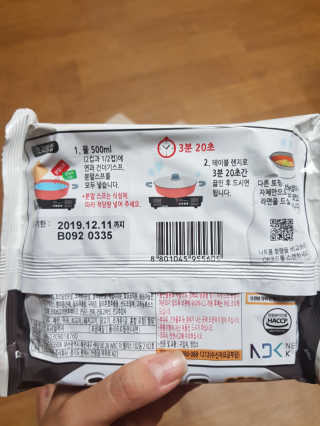 라면 그대로가 제일 맛있는 더엄마라면 — 5점을 준 리뷰어가 2019년 9월 올린 사용 사진