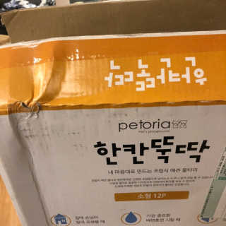 [펫토리아] BEST 한칸뚝딱 플라스틱 울타리 — 4점을 준 리뷰어가 2019년 1월 올린 사용 사진