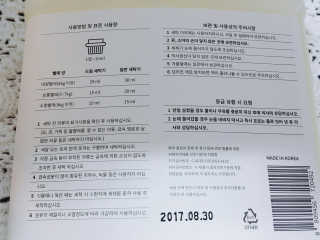에이노멀 노멀 런드리 디터전트 — 5점을 준 리뷰어가 2017년 10월 올린 사용 사진