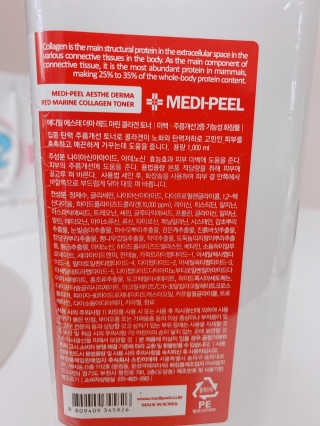 메디필 에스테 더마 레드마린 콜라겐 토너 — 5점을 준 리뷰어가 2020년 1월 올린 사용 사진