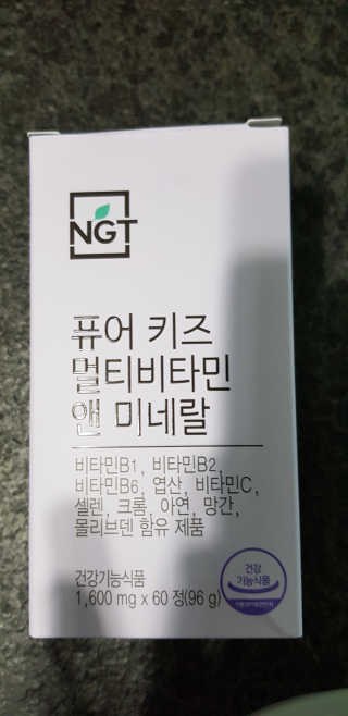 네츄럴굿띵스 퓨어 키즈 멀티비타민 앤 미네랄 30일분 — 3점을 준 리뷰어가 2019년 1월 올린 사용 사진