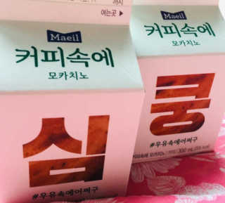 [매일유업] 우유속에 어쩌구_3개 세트 모바일 쿠폰 — 3점을 준 리뷰어가 2019년 10월 올린 사용 사진