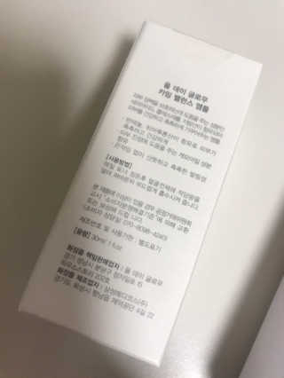 ALL DAY GLOW [올 데이 글로우] 카밍 밸런스 앰플 30ml — 5점을 준 리뷰어가 2019년 10월 올린 사용 사진