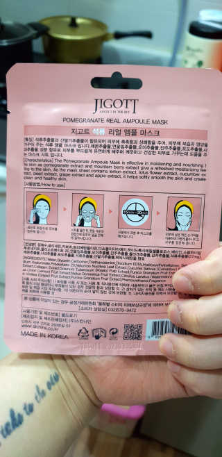 지고트 마스크팩 16종 — 5점을 준 리뷰어가 2019년 2월 올린 사용 사진