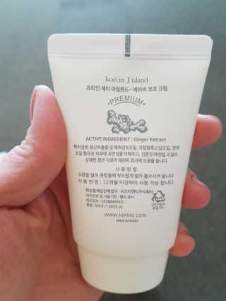 코리인제이아일랜드 베이비 코코 크림 — 5점을 준 리뷰어가 2019년 12월 올린 사용 사진