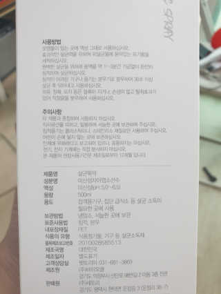 [펫토리아]살균뚝딱 강아지 고양이 살균소독제 탈취제 — 5점을 준 리뷰어가 2019년 10월 올린 사용 사진