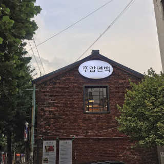 고로케님이 올린 리뷰 사진 3