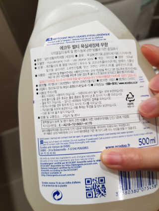 에코두 욕실세정제 무향 — 5점을 준 리뷰어가 2019년 11월 올린 사용 사진