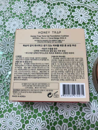 Honey Trap 톤 업 파운데이션 쿠션(W22.5,C17.5) — 5점을 준 리뷰어가 2018년 3월 올린 사용 사진