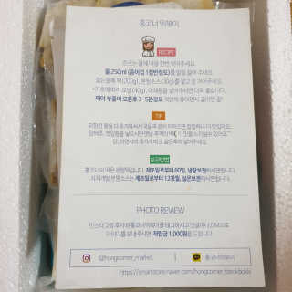 잠실맛집,홍코너떡볶이가우리집에[옛날맛,짜장맛옵션] — 4.5점을 준 리뷰어가 2019년 12월 올린 사용 사진
