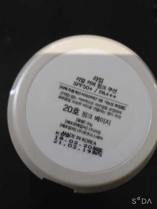 라임코스메틱 리얼 커버 핑크 쿠션 — 2점을 준 리뷰어가 2020년 2월 올린 사용 사진