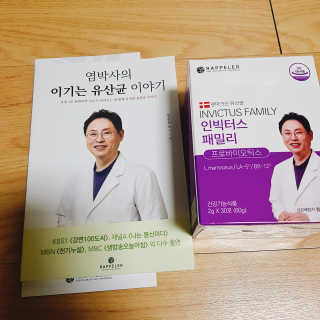 라플레 유해균을 이겨 튼튼한 장으로,  인빅터스 패밀리 — 4점을 준 리뷰어가 2019년 10월 올린 사용 사진
