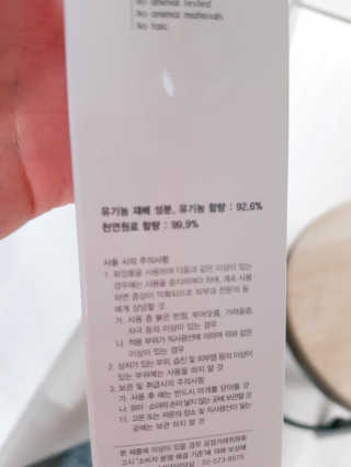 화도 밸런싱 토너 — 4.67점을 준 리뷰어가 2018년 2월 올린 사용 사진