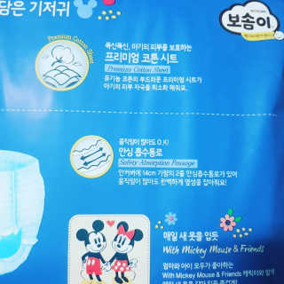 보솜이 베이비케어 팬티형 기저귀 — 4점을 준 리뷰어가 2019년 3월 올린 사용 사진