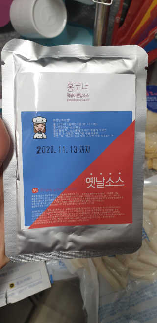 잠실맛집,홍코너떡볶이가우리집에[옛날맛,짜장맛옵션] — 5점을 준 리뷰어가 2019년 12월 올린 사용 사진