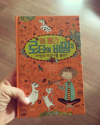 제제의숲 볼 빨간 로타의 비밀 3권 마법의 리코더를 불면 — 5점을 준 리뷰어가 2018년 6월 올린 사용 사진