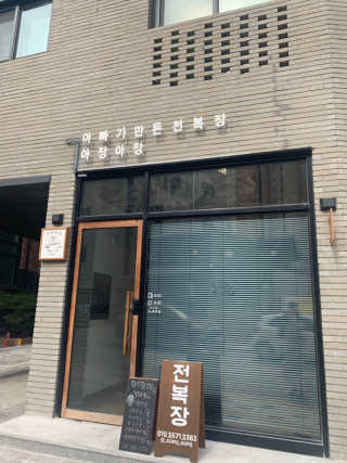 달콤수님이 올린 리뷰 사진 2